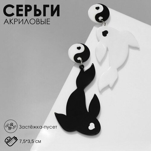 Серьги Серьги акрил Инь-ян рыбки, цвет чёрно-белый в серебре, черный, белый серьги бижутерные инь и ян aleska