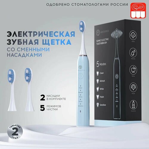 Электрическая зубная щетка Titan Electronics 2 насадки голубая 220000₽