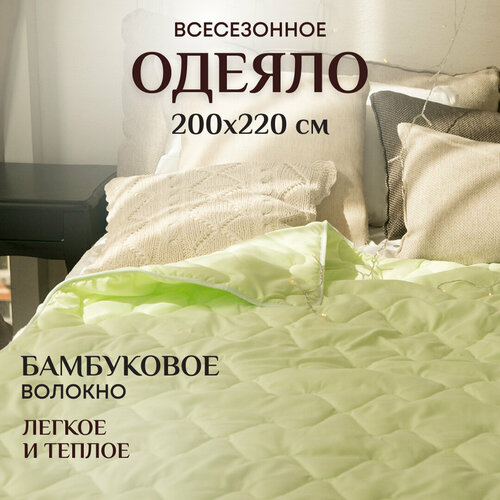 Одеяло евро 200х220 см всесезонное теплое и легкое Бамбуковое волокно