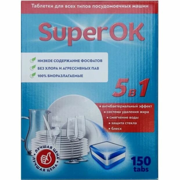 Таблетки для посудомоечных машин SUPEROK 150 таб