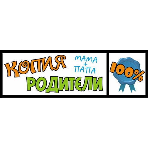 Номер на коляску