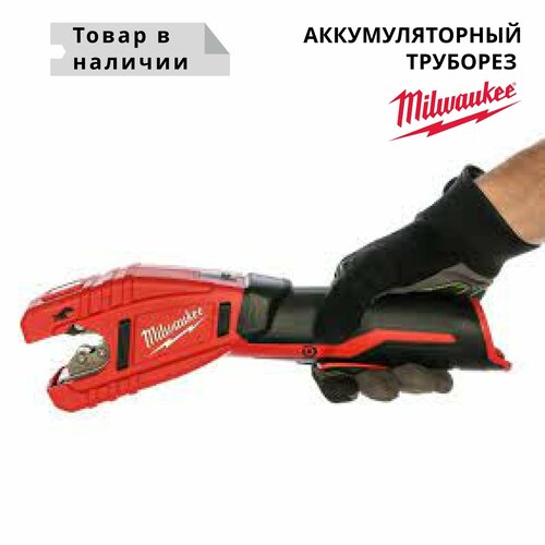 Аккумуляторный труборез для нержавеющей стали США MILWAUKEE M12 PCSS-0 4933479241