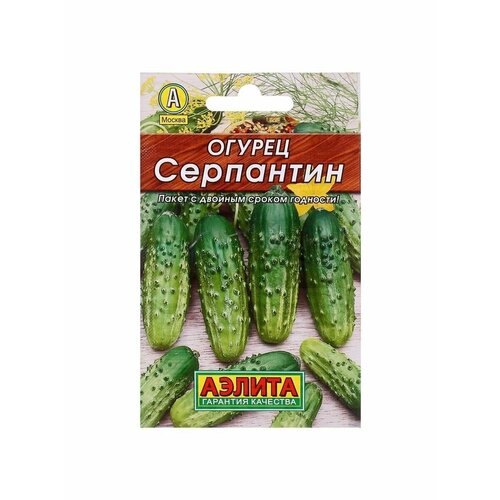 6 упаковок Семена Огурец Серпантин