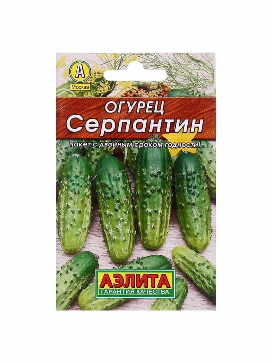 6 упаковок Семена Огурец Серпантин