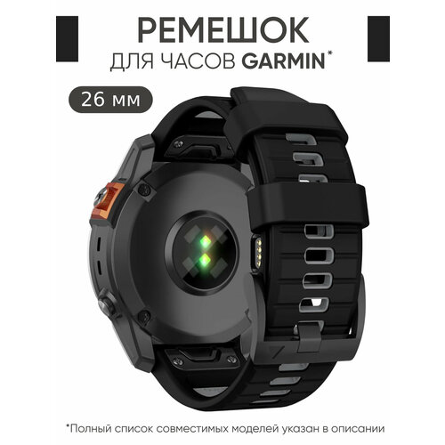 Ремешок 26 мм для часов Garmin Fenix 7X Pro, 6X Pro, Tactix, Epix и др. силиконовый, размер L (запястье 160–180 мм), S (запястье 135–150 мм), XL (запястье 180–200 мм), М (запястье 150–160 мм)