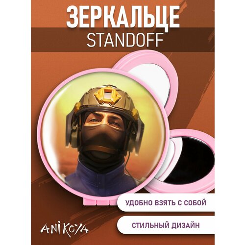 рюкзак герои стандофф standoff белый 1 Зеркальце карманное складное Стандофф Standoff