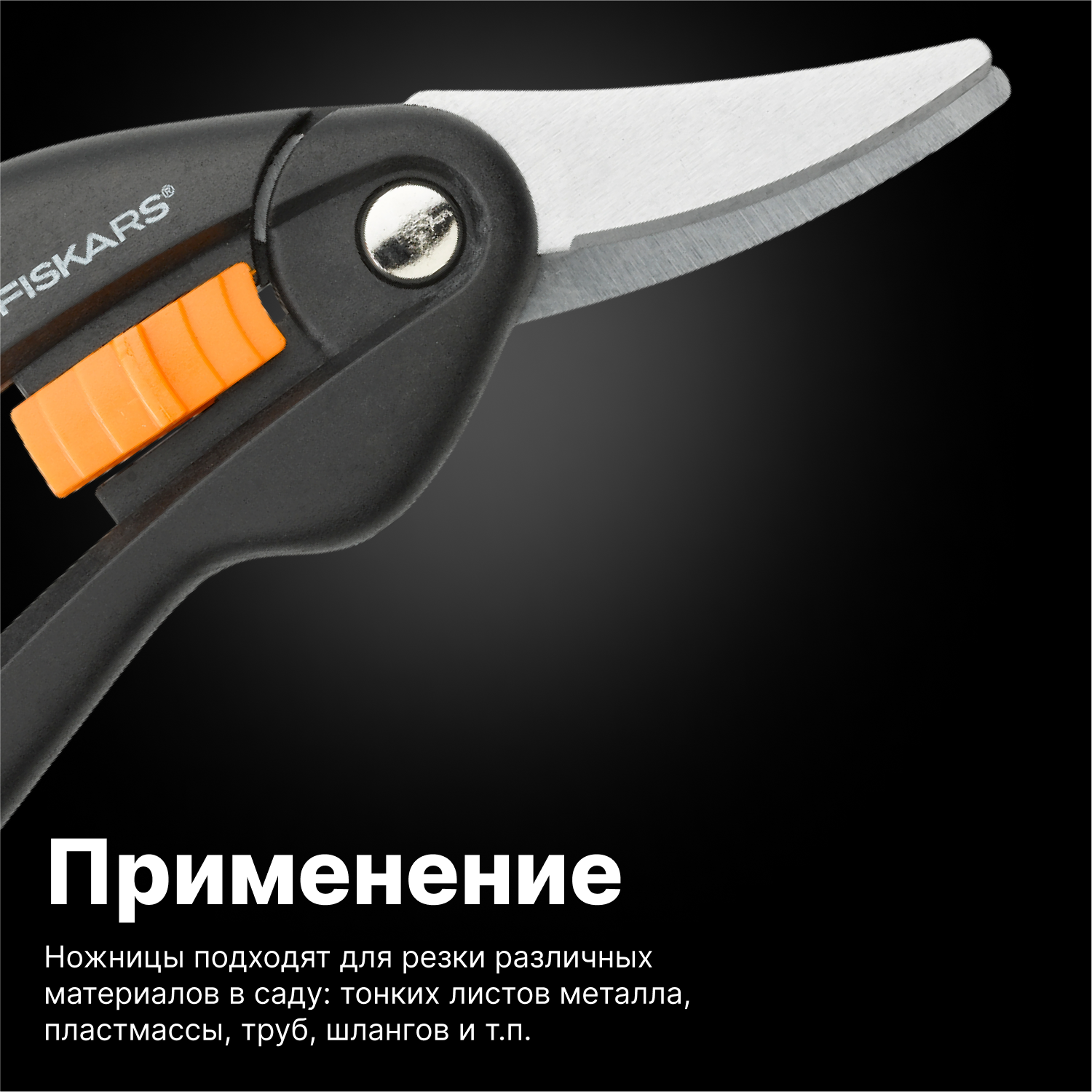 SingleStep 1000570 (111270) Хозяйственный секатор Fiskars - фото №8