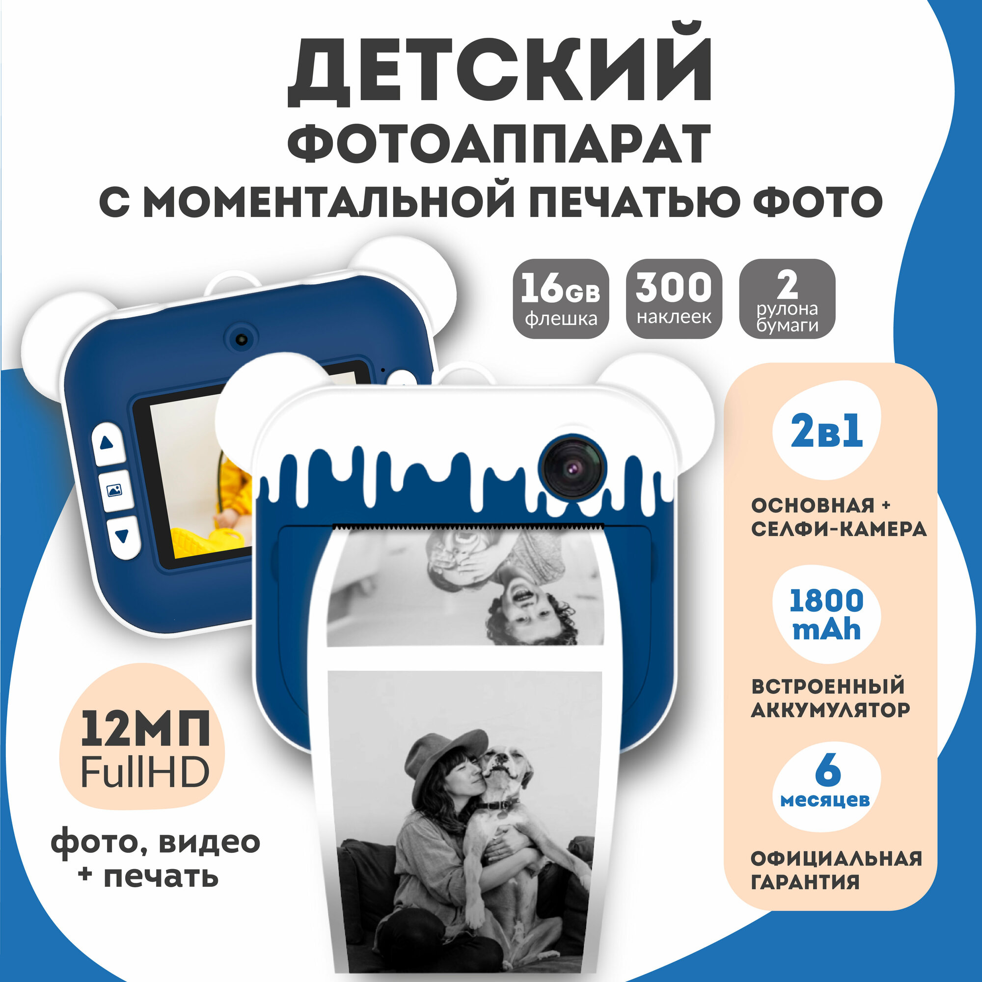 Детский фотоаппарат моментальной печати LUMICUBE Lumicam DK04, синий