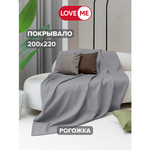 Покрывало на кровать и диван LOVEME Рогожка, 200х220 см, цвет серый (базальт)
