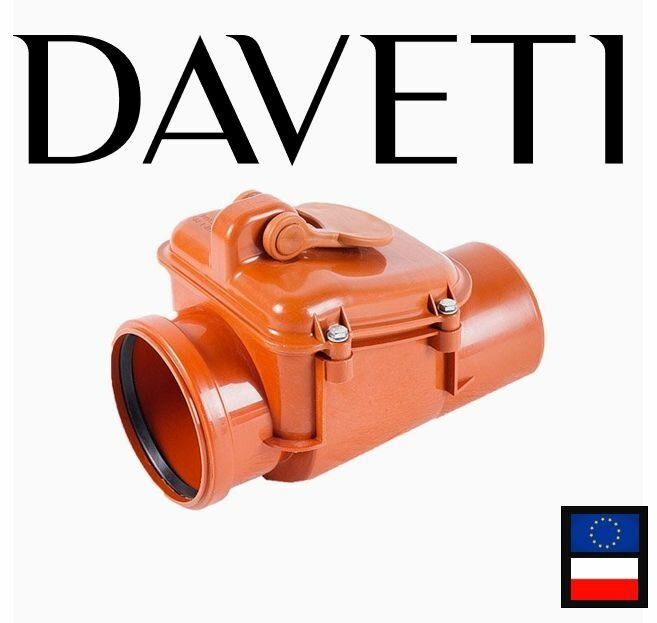 Канализационный обратный клапан 110 мм DAVETI