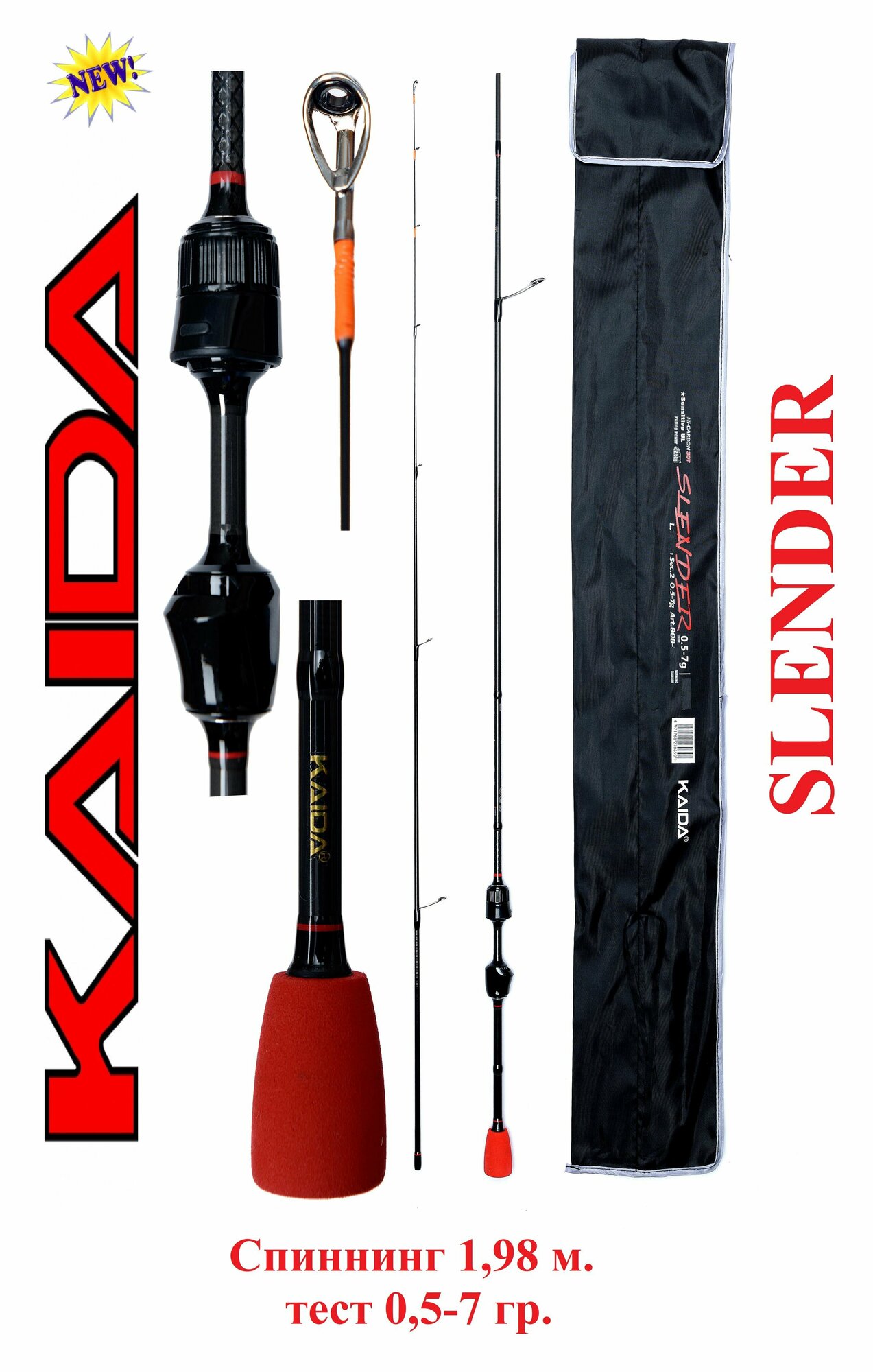 Спиннинг Kaida SLENDER 1,98 м тест 0,5-7 гр