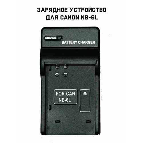 зарядное устройство cb 2ldс для canon аккумулятора nb11l nb11lh Зарядное устройство для фотоаппарата Canon NB-6L