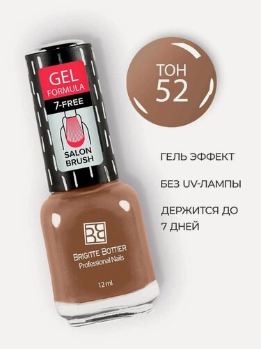 Изображение товара Brigitte Bottier лак для ногтей GEL FORMULA тон 52 шоколадный беж 12мл