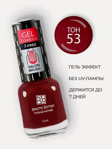 Изображение товара Brigitte Bottier лак для ногтей GEL FORMULA тон 53 темная вишня 12мл