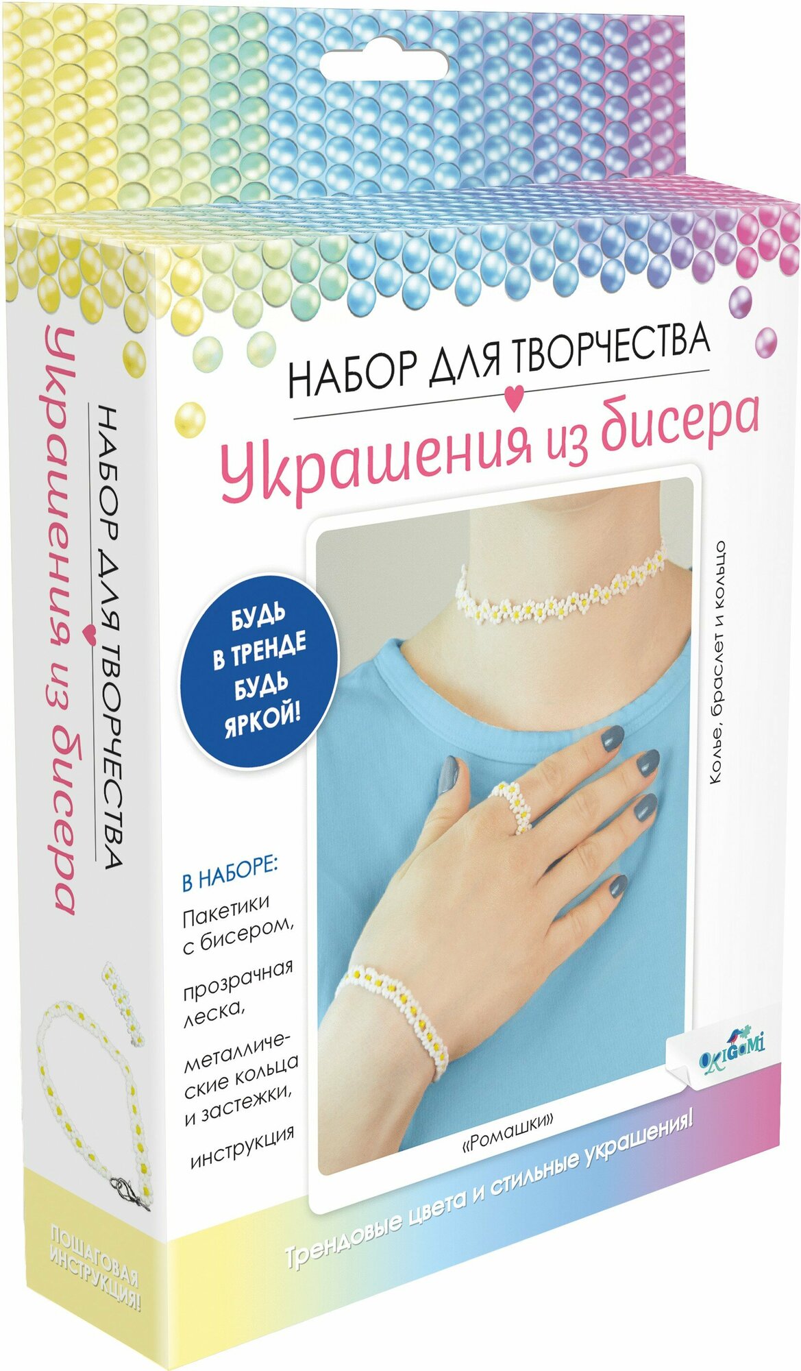 Набор для создания украшений из бисера Ромашки