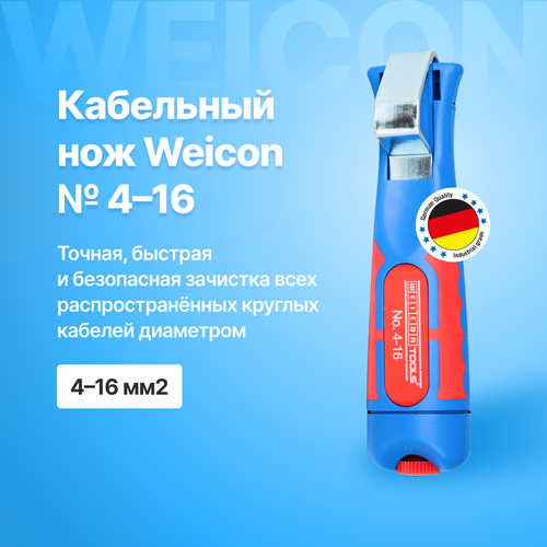 Кабельный нож WEICON № 4-16