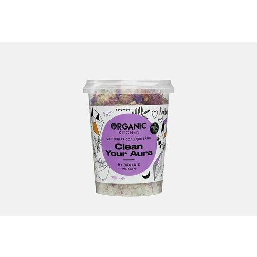 Соль для ванн ORGANIC KITCHEN Clean your aura by Organic Woman