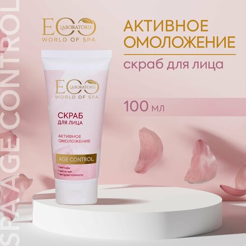 EO LABORATORIE / Скраб для лица SPA AGE CONTROL / 100 Mл