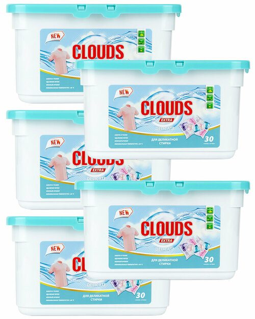 CLOUDS Delicate Капсулы для деликатной стирки Нежный шёлк (8,5 г х 30), 255 гр. - 5 уп.