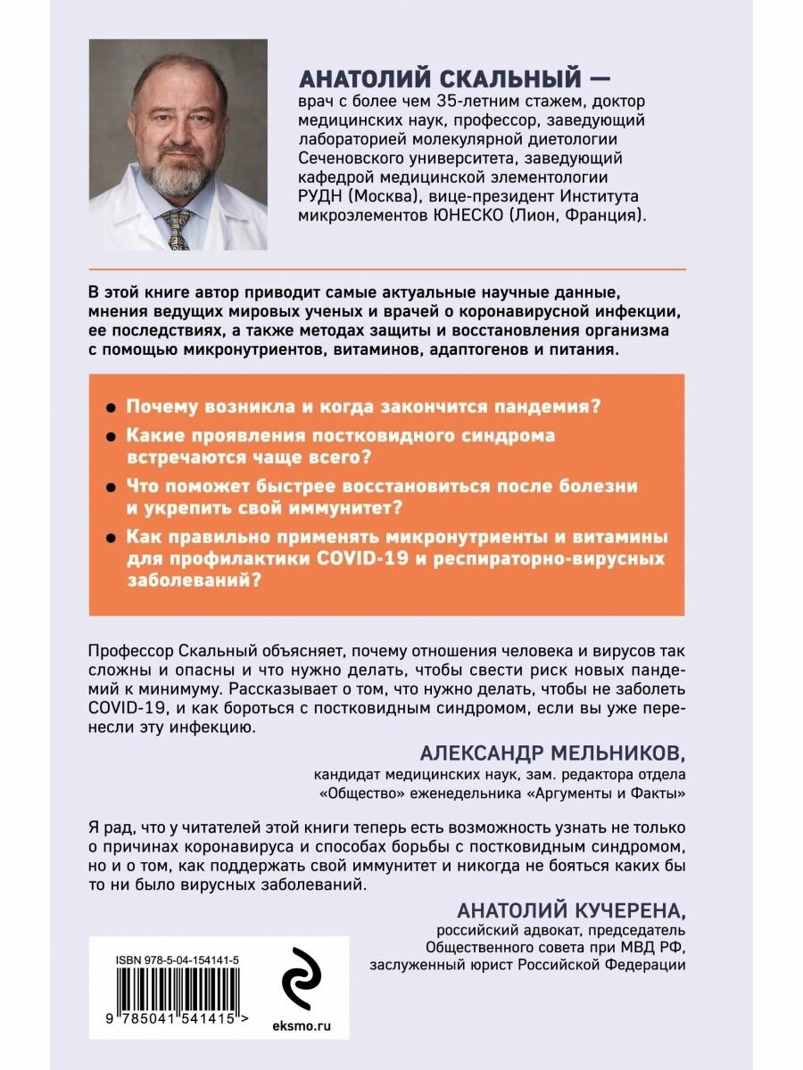 Изосерологические исследования в клинике - фото №3