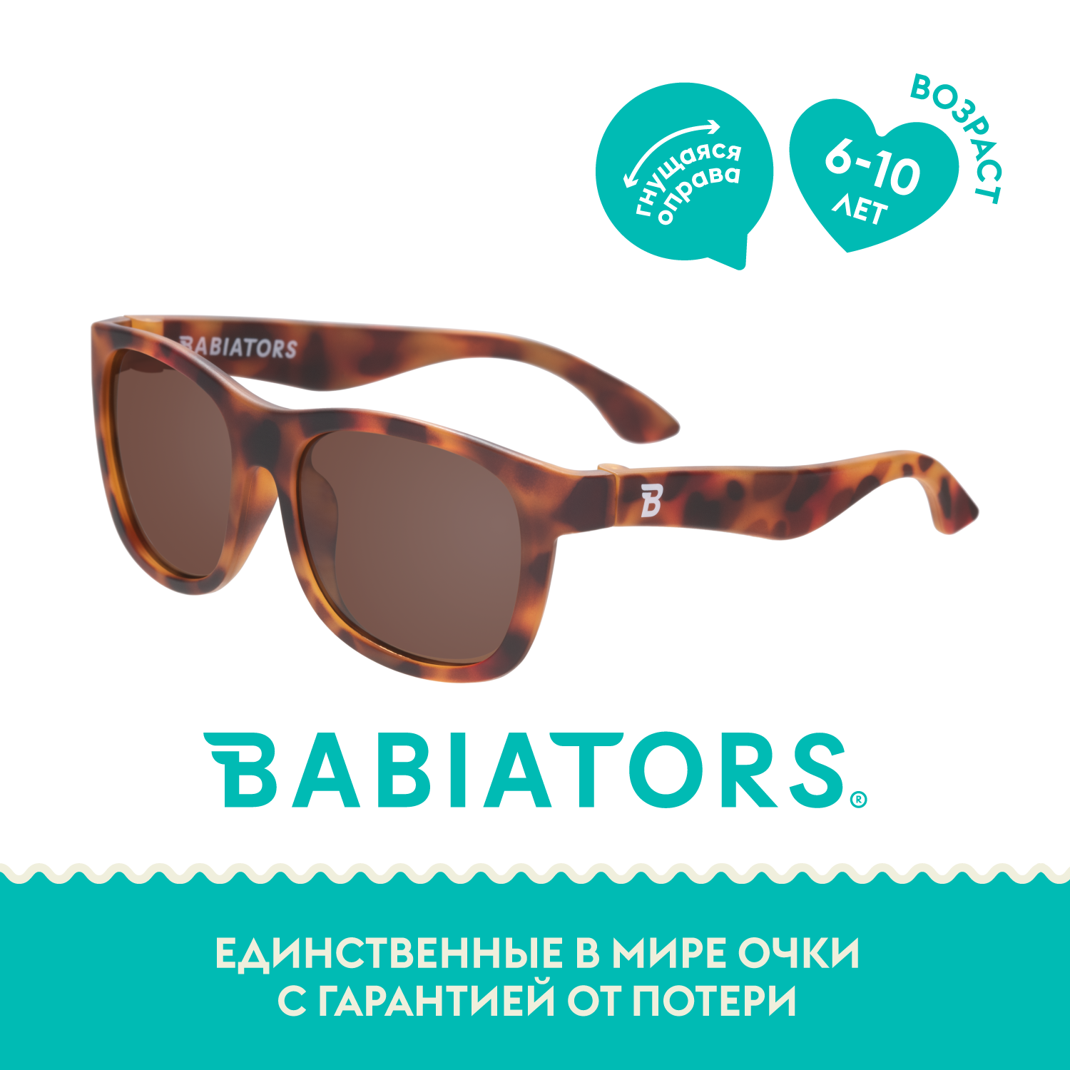 Солнцезащитные очки Babiators