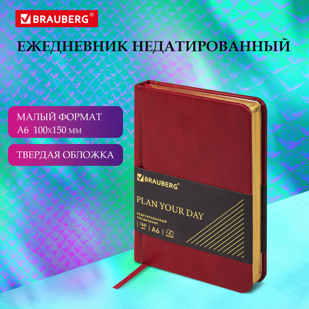 Ежедневник недатированный малый формат 100x150 мм А6 BRAUBERG "Iguana", под кожу, 160 л, красный, 114468 упаковка 2 шт.