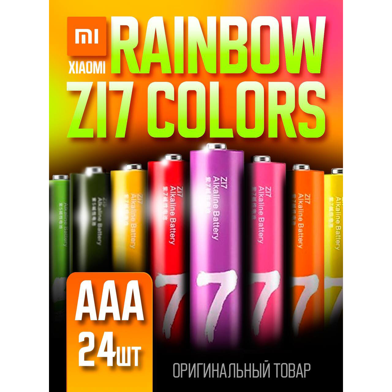 Батарейка алкалиновая Xiaomi ZMI Rainbow Zi7, AАA, LR03-24BOX, 1.5 В, 24 шт.