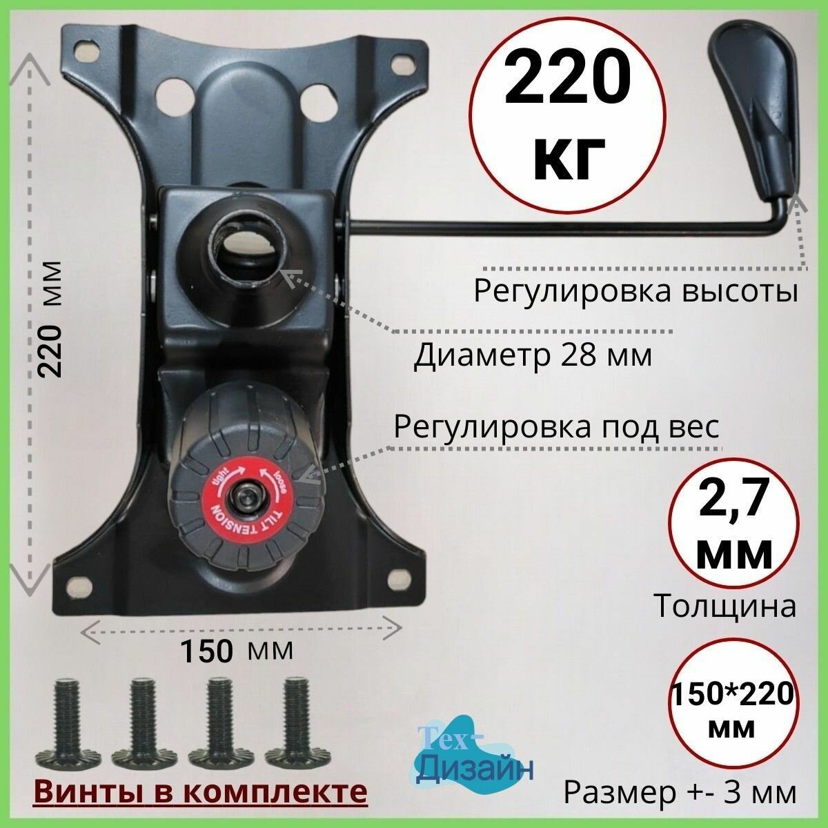 Усиленный механизм качания ТОП-ГАН 150х220 мм до 220 кг, с крепежом в комплекте, Top Gun, для компьютерного/игрового/офисного кресла