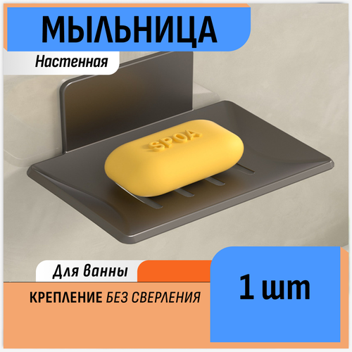 Мыльница настенная