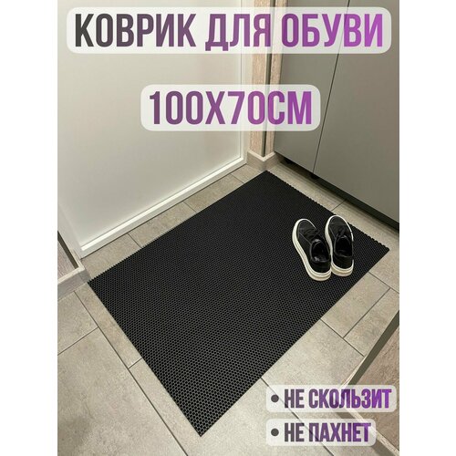 Коврик в прихожую и ванную 100х70см сота