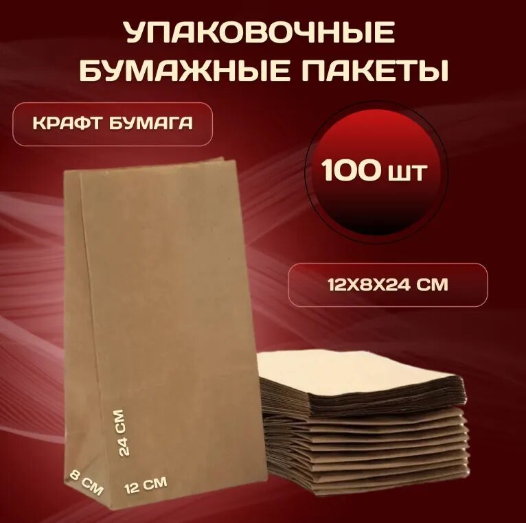 Пакет бумажный...