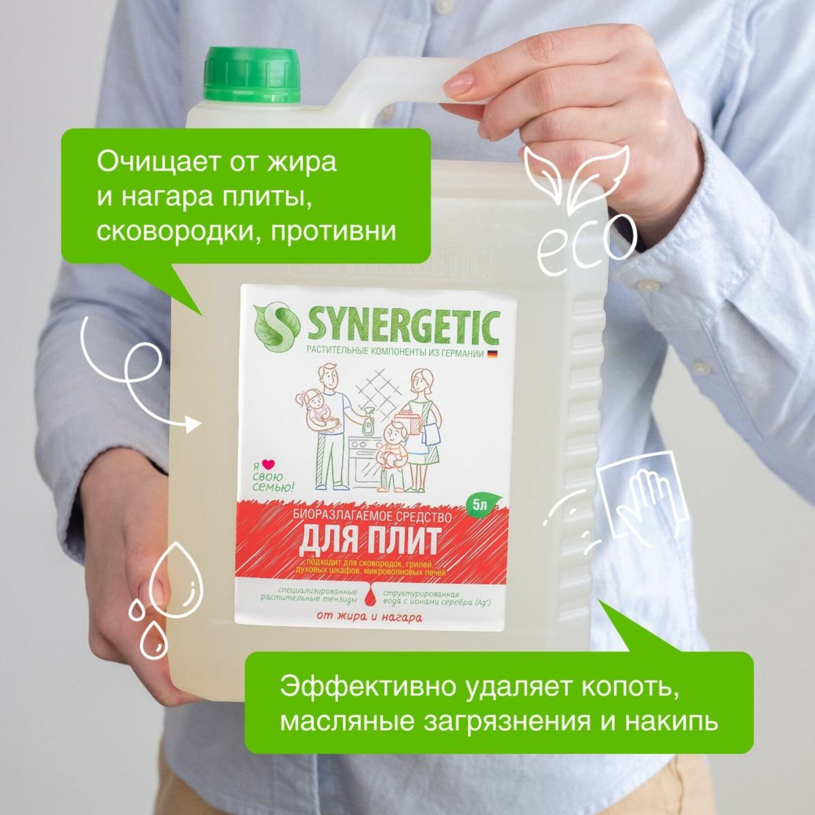 Средство для кухонных плит Synergetic чистящее Гелевое, 5 л - фото №16