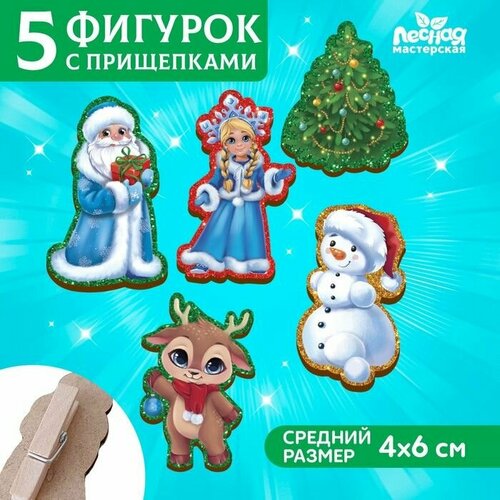 Кукольный театр на прищепках Новогодние истории 497₽