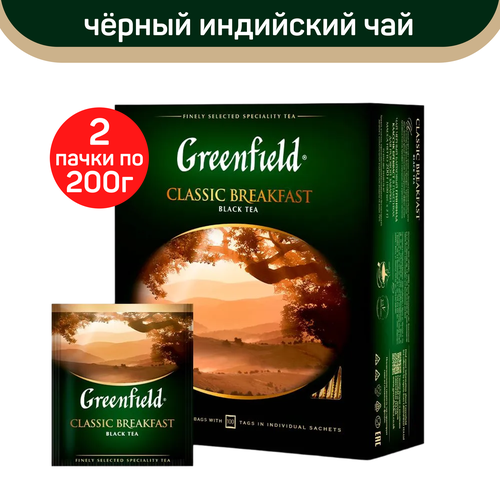 Чай черный Greenfield Classic Breakfast, 2 упаковки по 100 пакетиков