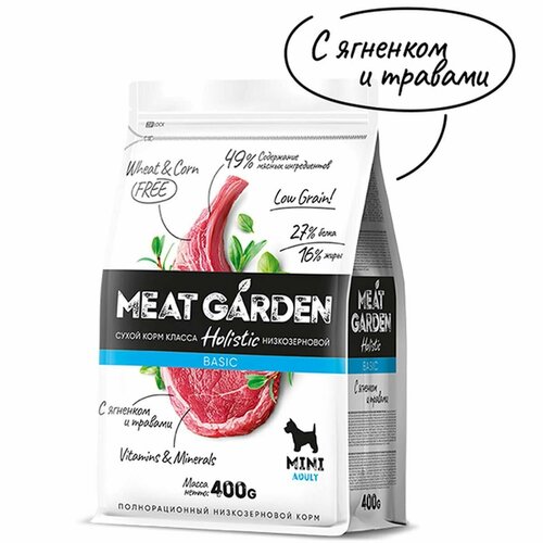 Сухой корм Meat Garden - для собак мелких пород, ягненок с травами, 400 г, 1 шт