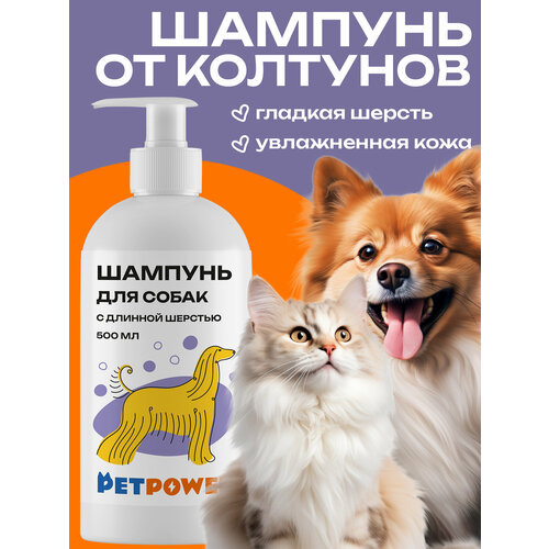 Уходовый шампунь для кошек и собак