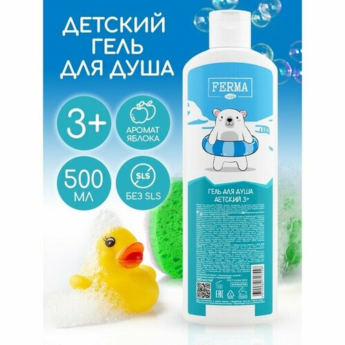 Гель для душа FERMA детский 3 500 мл 594₽