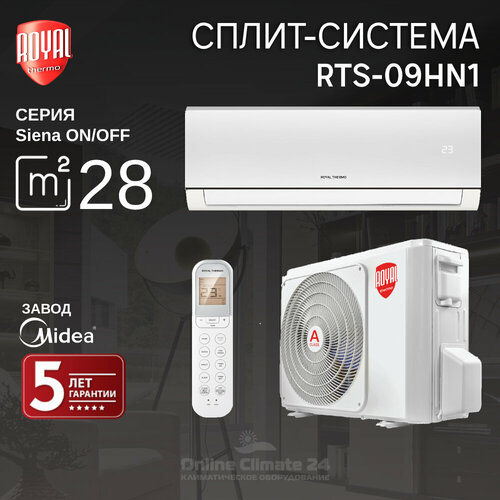 Сплит-система Royal Thermo Siena RTS-09HN1 комплект, белый