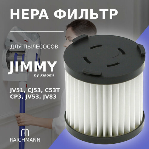 HEPA фильтр для пылесоса JIMMY JV51 CJ53 C53T CP3 JV53 JV83 REDMOND RV-UR365 370 DELONGHI XLM 392₽