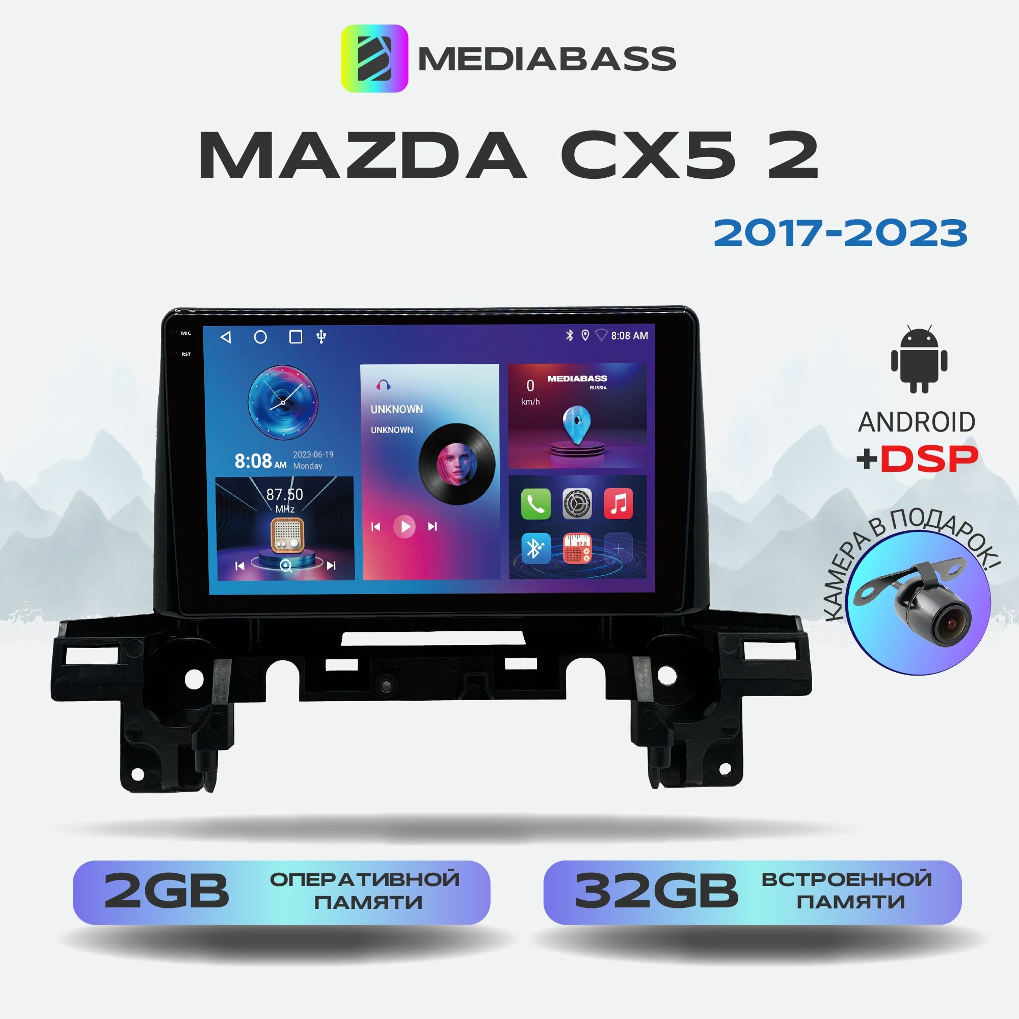 Автомагнитола M2 PRO Mazda CX5 2 поколение (2017-2023) , Android 12, 2/32 ГБ / Мазда Сх5, 4-ядерный процессор, QLED экран с разрешением 1280*720, DSP, чип-усилитель YD7388