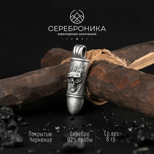 Подвеска, серебро, 925 проба, размер 3.9 см.