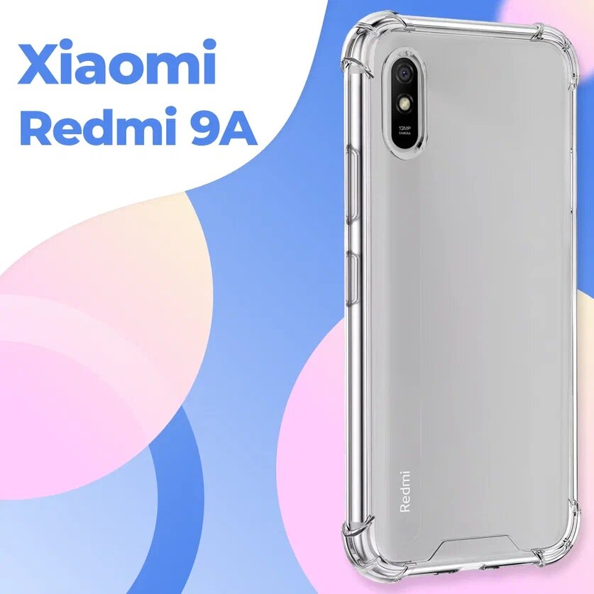 Прозрачный противоударный чехол для телефона Xiaomi Redmi 9A / Ударопрочный силиконовый чехол накладка для смартфона Сяоми Редми 9А с защитой углов