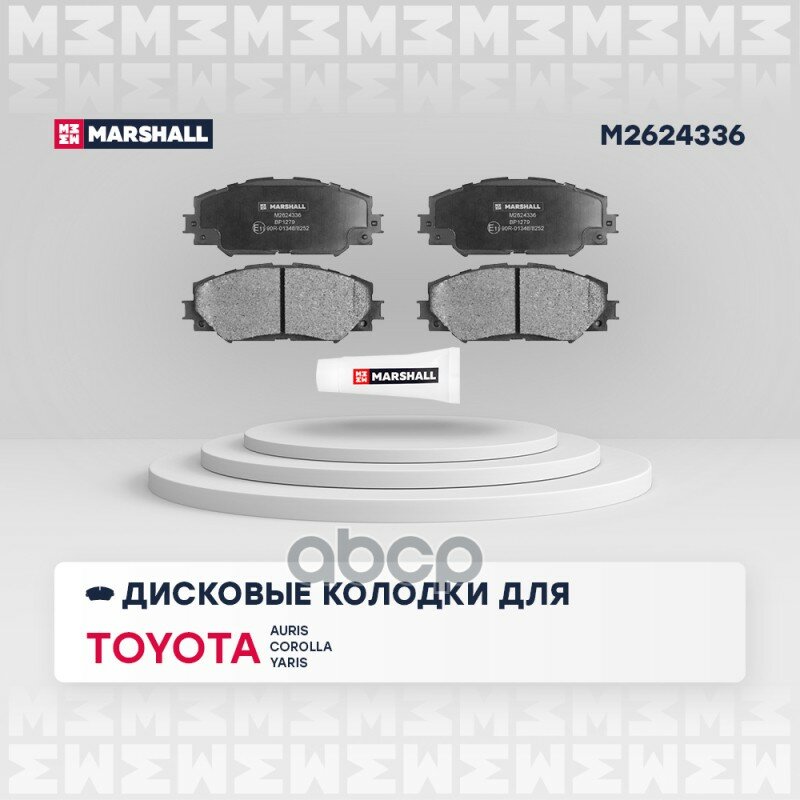 Торм. колодки дисковые передн. Toyota Auris I 06- Corolla X (E150) XI (E180) 06- RAV4 III IV 05- () перед Marshall M2624336 — фото 1