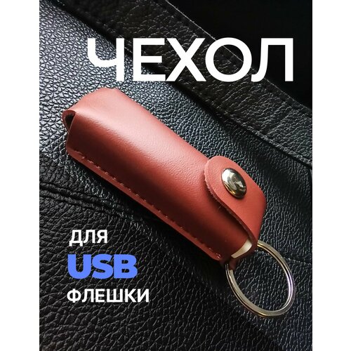 коричневый, оранжевый