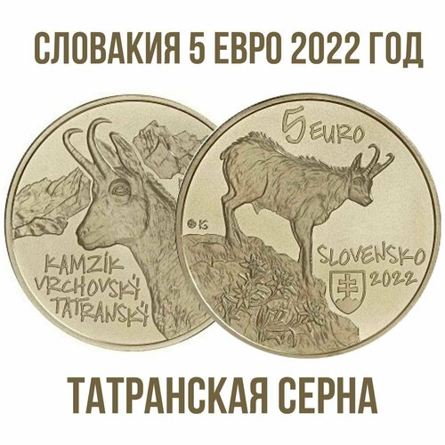 Словакия 5 евро 2022 год Татранская серна UNC