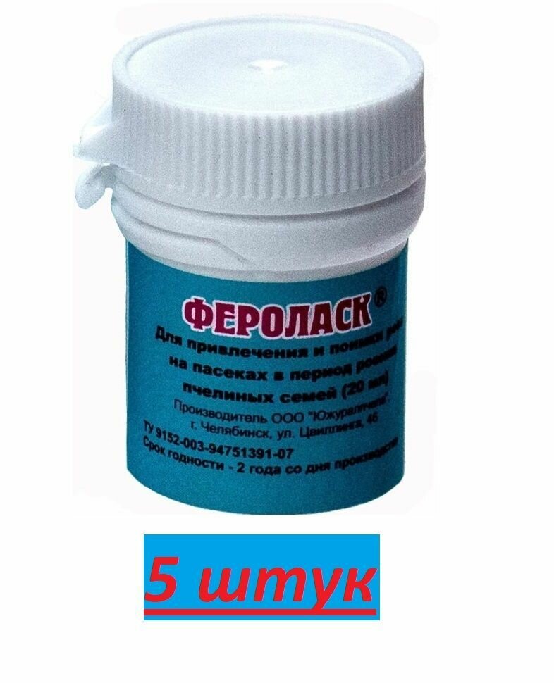 Средство для поимки роев Фероласк 20 мл 5шт