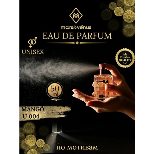 MarsVenus U004 Mango 1650₽
