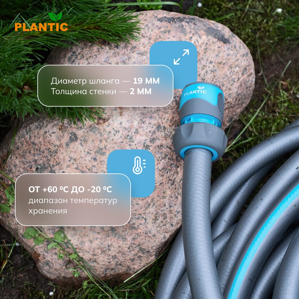 Шланг Plantic Light Superflex 39377-01, Ø 19 мм (3/4") 20 м — фото 1