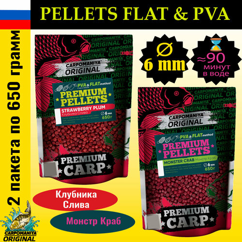 Набор 2шт PELLETS STRAWBERRY + PLUM (клубника + слива)+PELLETS MONSTER CRAB (монстр краб) 650г 6мм