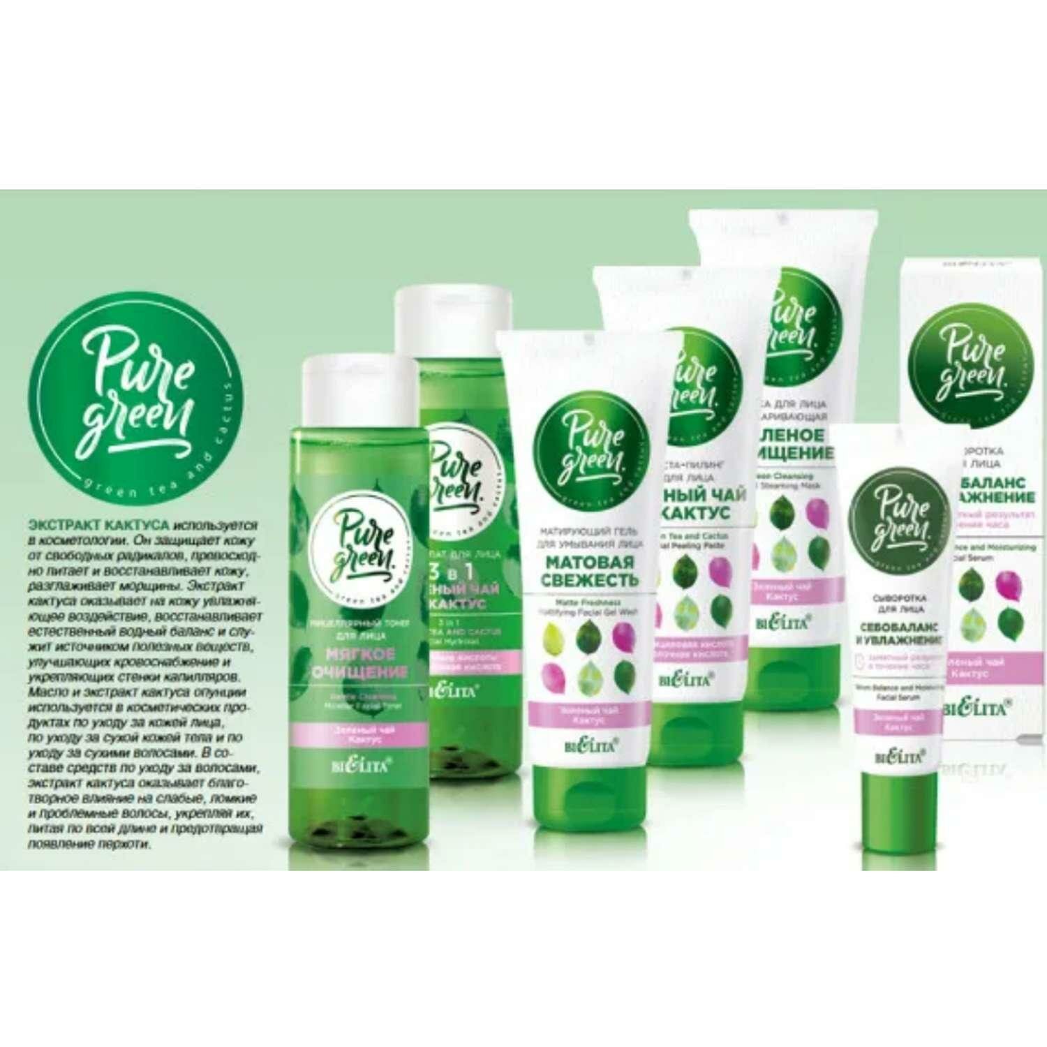Гидролат для лица 3в1 Витэкс Pure Green "Зеленый чай и кактус", 115мл - фото №19